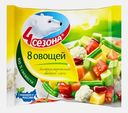 Смесь овощная 4 Сезона 8 овощей быстрозамороженная 400г