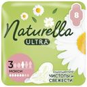 Прокладки Naturella Ultra camomile maxi, 8шт