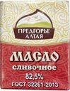 Масло сливочное Предгорье Алтая 82.5% БЗМЖ 180г