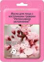 Маска Skinlite с вост травами Интенсивное увлажнение 19г