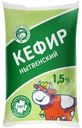 Кефир Нытвенский МЗ 1.5% 900г