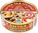 Бычки Вкусные Консервы обжаренные в томатном соусе, 240г