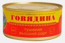 Говядина тушеная Йошкар-Олинский МК 325г