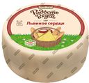 Сыр «Радость вкуса» Львиное сердце 45%, 8 кг