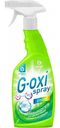 Пятновыводитель Grass G-oxi Spray Color, 600 мл