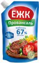 Майонез ЕЖК Провансаль 67%, 193г