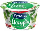 Йогурт натуральный Viola Clean Label 3,4%, 180 г