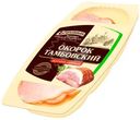 Окорок Егорьевская КГФ Тамбовский копчёно-варёный категория Б, 180г