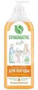 Средство для мытья посуды Synergetic Сочный апельсин, 1л