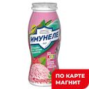 ИМУНЕЛЕ Напиток к/м дет клуб/морож 1,5%100г пл/бут(ВБД):6/24