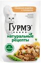 Корм для кошек Гурмэ Натуральные рецепты 75г индейка с горошком