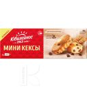 Мини-кексы ЮБИЛЕЙНОЕ с кусочками молочным шоколадом 140г