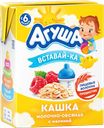 Кашка овсяная АГУША молочная 2,5%, с малиной, с 6 месяцев, 200мл