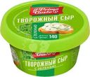 Сыр Il Primo Gusto творожный с зеленью БЗМЖ 140г