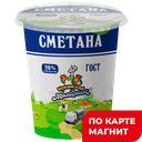 КУБАНСКИЙ МОЛОЧНИК Сметана 20% 300г пл/ст (Ленинградский):6