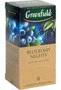 Чай чёрный Greenfield Blueberry Nights, 25×1,5 г