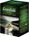 Чай GREENFIELD Royal Earl Grey цитрус-бергамот черный 20х2г