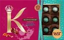 Конфеты шоколадные КОРКУНОВ Ореховая коллекция