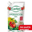СДОБРИ Майонез Провансаль 67% 233г д/п(НМЖК):28