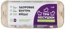 Яйцо куриное Три несушки СВ 10 шт