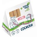 Сосиски детские из мяса птицы Зелёная Линия, 180г