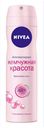 Антиперспирант-спрей «Жемчужная красота» Nivea, 150 мл