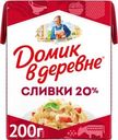 Сливки Домик в деревне 20% БЗМЖ 200г