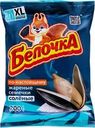 Семечки подсолнечника БЕЛОЧКА ХL жареные соленые, 200г