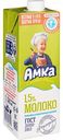 Молоко питьевое ультрапастеризованное Амка 1,5%, 975 мл