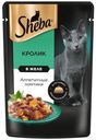 Влажный корм Sheba Ломтики в желе с кроликом для кошек 75 г