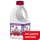 Йогурт питьевой КУБАНСКИЙ МОЛОЧНИК, Вишня/черешня, 2,5%, 720г