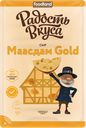 Сыр  «Маасдам» Голд, 45%, 125 г, ТМ «РАДОСТЬ ВКУСА»