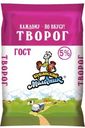Творог Кубанский Молочник 5%, 180г
