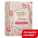 Зефир СЕМЕЙНЫЕ СЕКРЕТЫ со вкусом шампанского и клубники, 250г