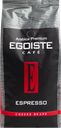 Кофе EGOISTE Espresso в зернах арабика, 1 кг 