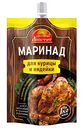 Маринад для курицы и индейки Русский аппетит, 120 г