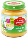 Пюре Сады Придонья цветная капуста-кабачок-морковь с 6 месяцев 120 г