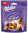 Печенье Milka Mini Cookies с кусочками шоколада 100 г