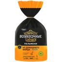 Пельмени ВЕЛИКОСОЧНЫЕ из домашнего фарша, 800г