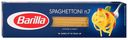 Спагетти Barilla Spaghettoni n,7, 450 г