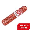 Колбаса Сервелат Зернистый в/к мини мяс/пр в/у(Ромкор):14,6