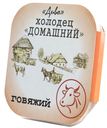Холодец говяжий Диво Домашний, 300г