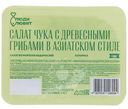 Салат Чука из морских маринованных водорослей Люди Любят, 200г