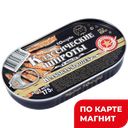 ВК Шпроты в масле hanza 175г ж/б с кл(Вкусные консервы):24