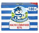 Масло сливочное Простоквашино 82%, 180г