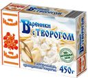 Вареники От Ильиной с творогом 450 г