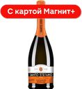 Нап газ SANTO STEFANO Рим Каникулы бел п/сл 0,75л(Агрос):12