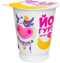Йогурт ТЕЛУШКА Банан 1%, без змж, 300г