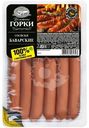 Сосиски варёные Ближние Горки Баварские категория Б, 450г