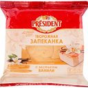 Запеканка творожная President с экстрактом ванили 5,5%, 150 г
